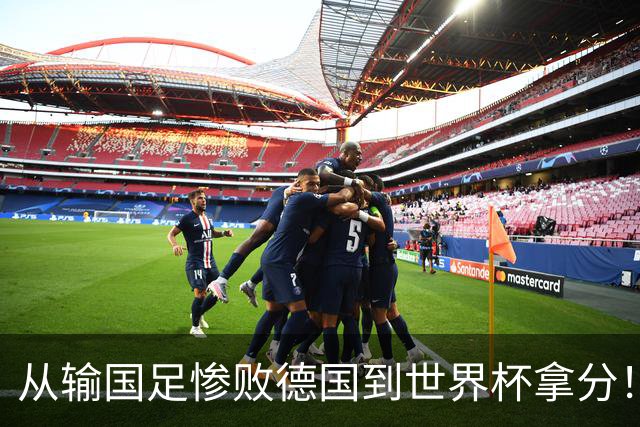 从输国足惨败德国到世界杯拿分！库拉索门将15次扑救破纪录